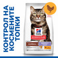 Заредете изображението в програмата за преглед на галерия, Hill's Science Plan Feline Adult Hairball & Perfect Coat Chicken - Zoo-PetShop