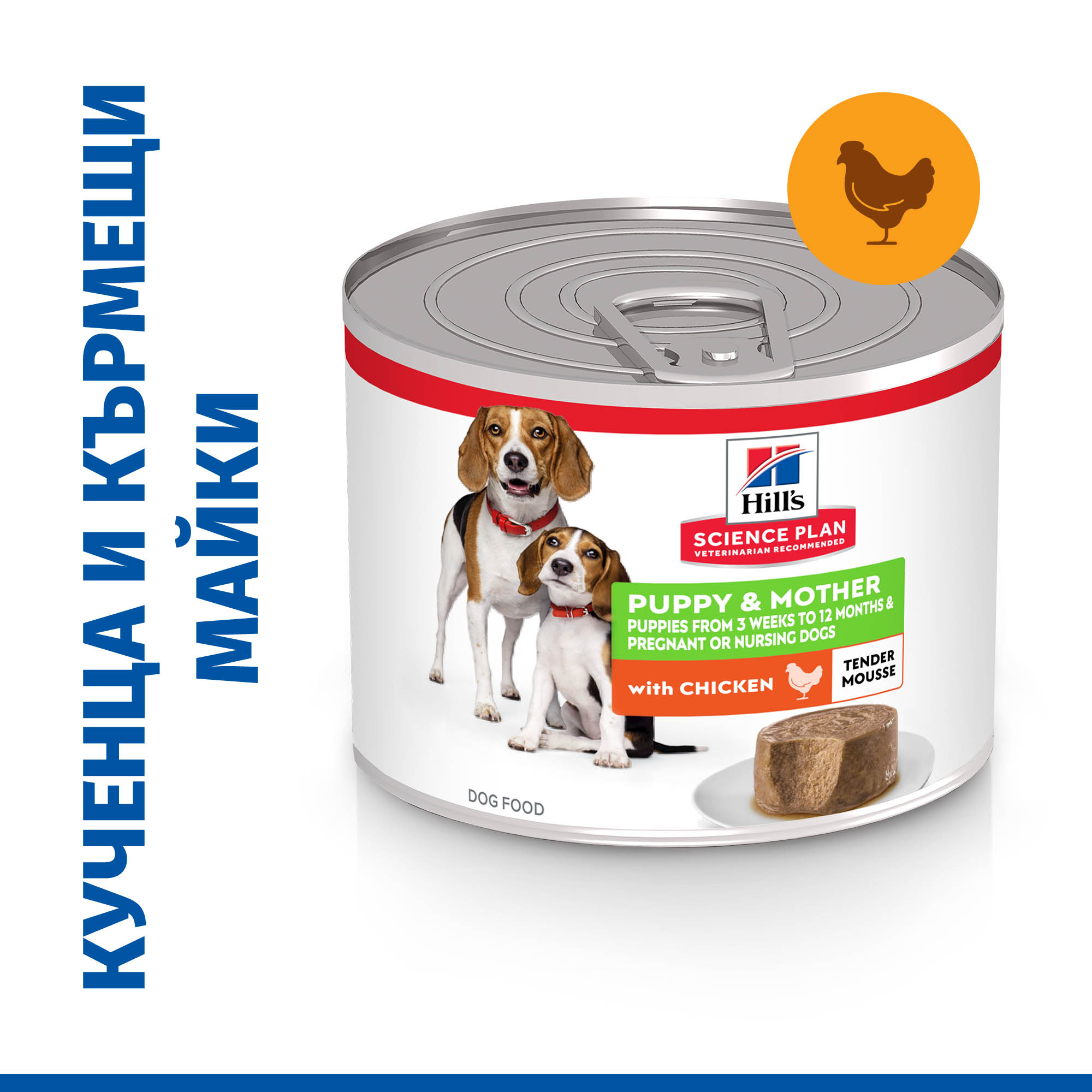 Hill's Science Plan Puppy & Mother Mousse Chicken - Zoo-PetShop