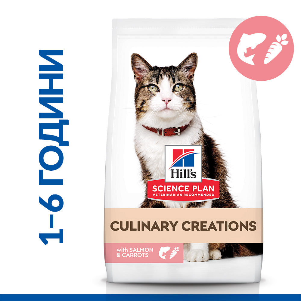Hill's Science Plan Culinary Creations Cat Adult Salmon & Carrots - Zoo-PetShop