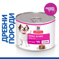 Заредете изображението в програмата за преглед на галерия, Hill's Science Plan Small & Mini Adult Mousse Beef - Zoo-PetShop

