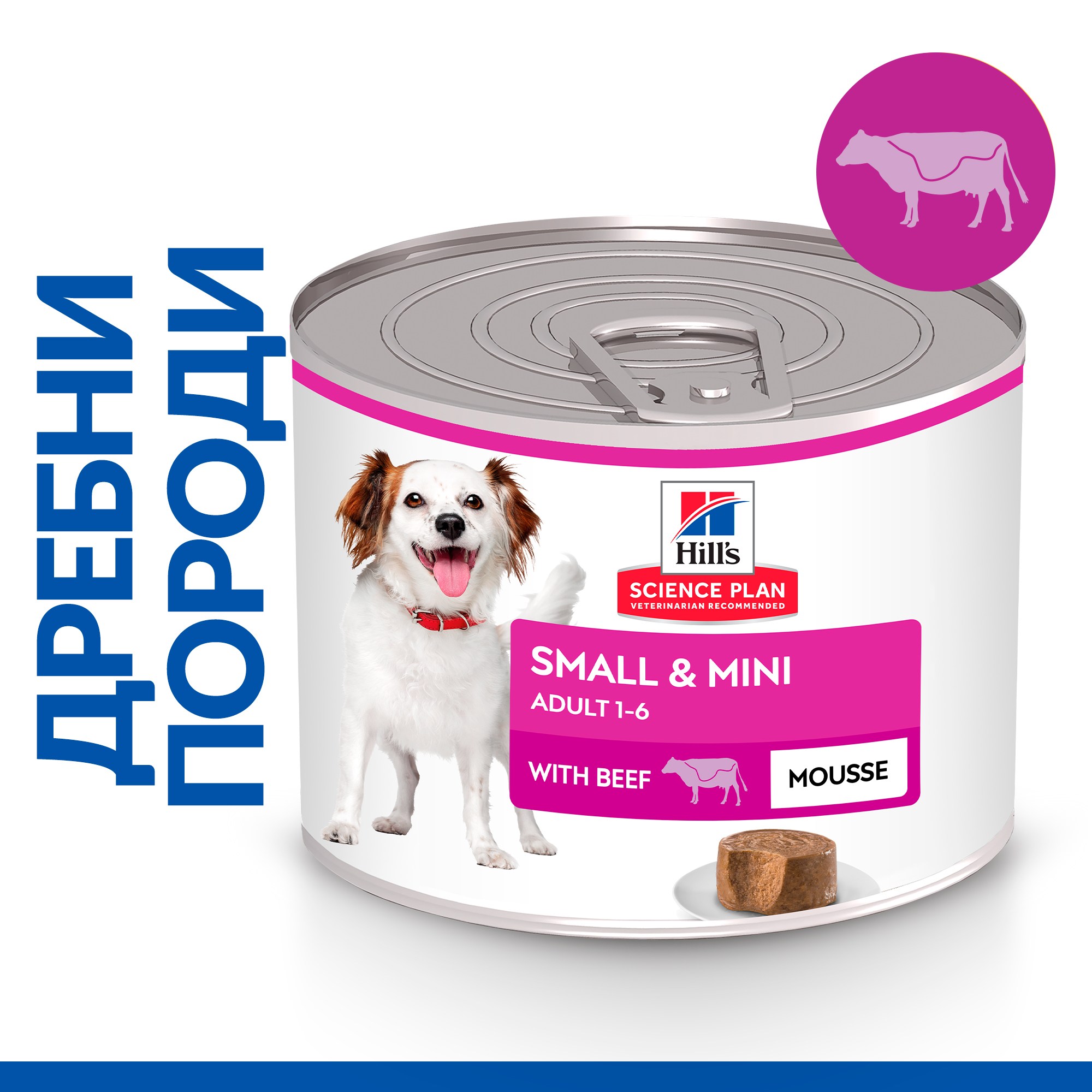 Hill's Science Plan Small & Mini Adult Mousse Beef - Zoo-PetShop