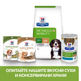 Заредете изображението в програмата за преглед на галерия, Hill's PRESCRIPTION DIET Metabolic + Mobility Weight Management - Zoo-PetShop
