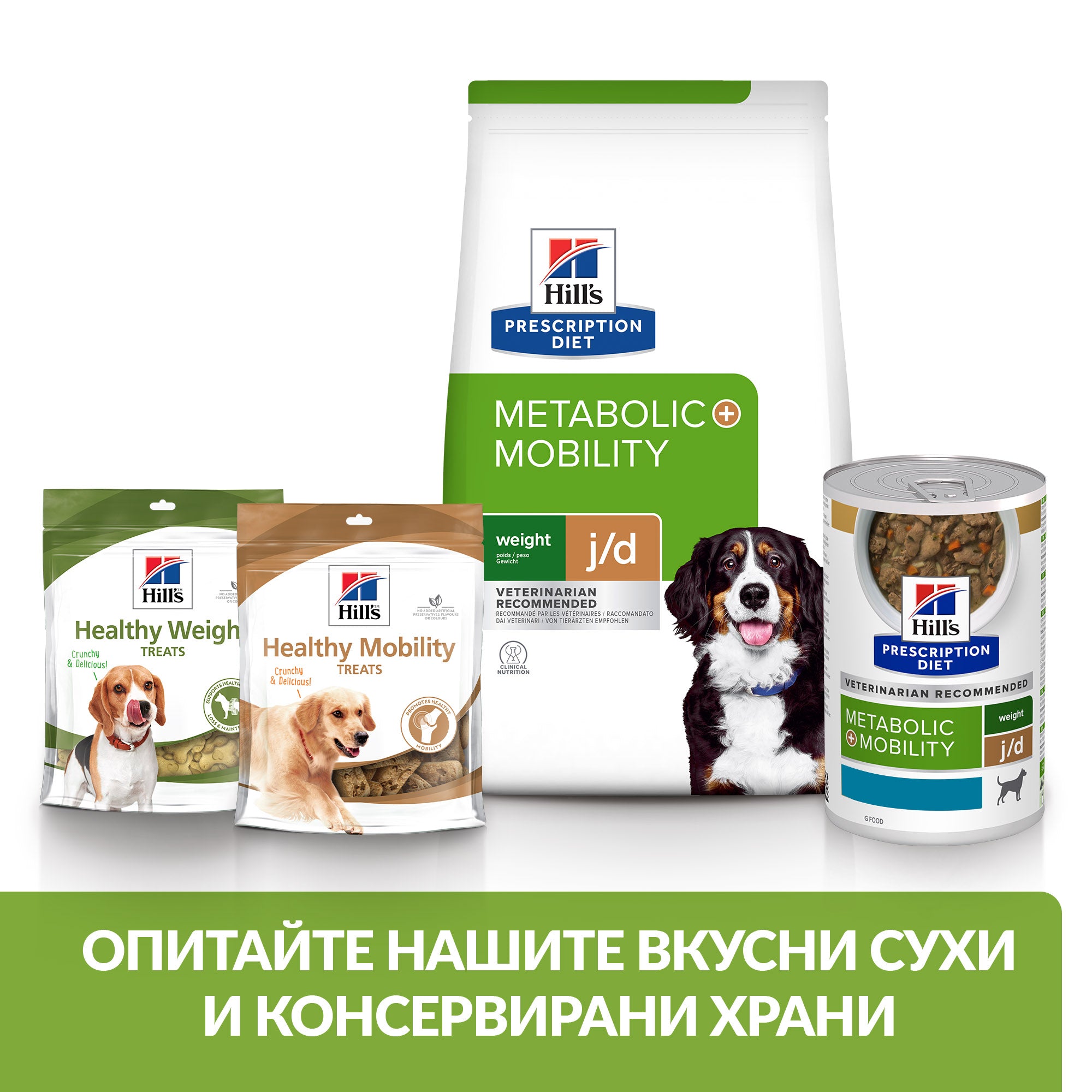 Hill's PRESCRIPTION DIET Metabolic + Mobility Weight Management - Zoo-PetShop