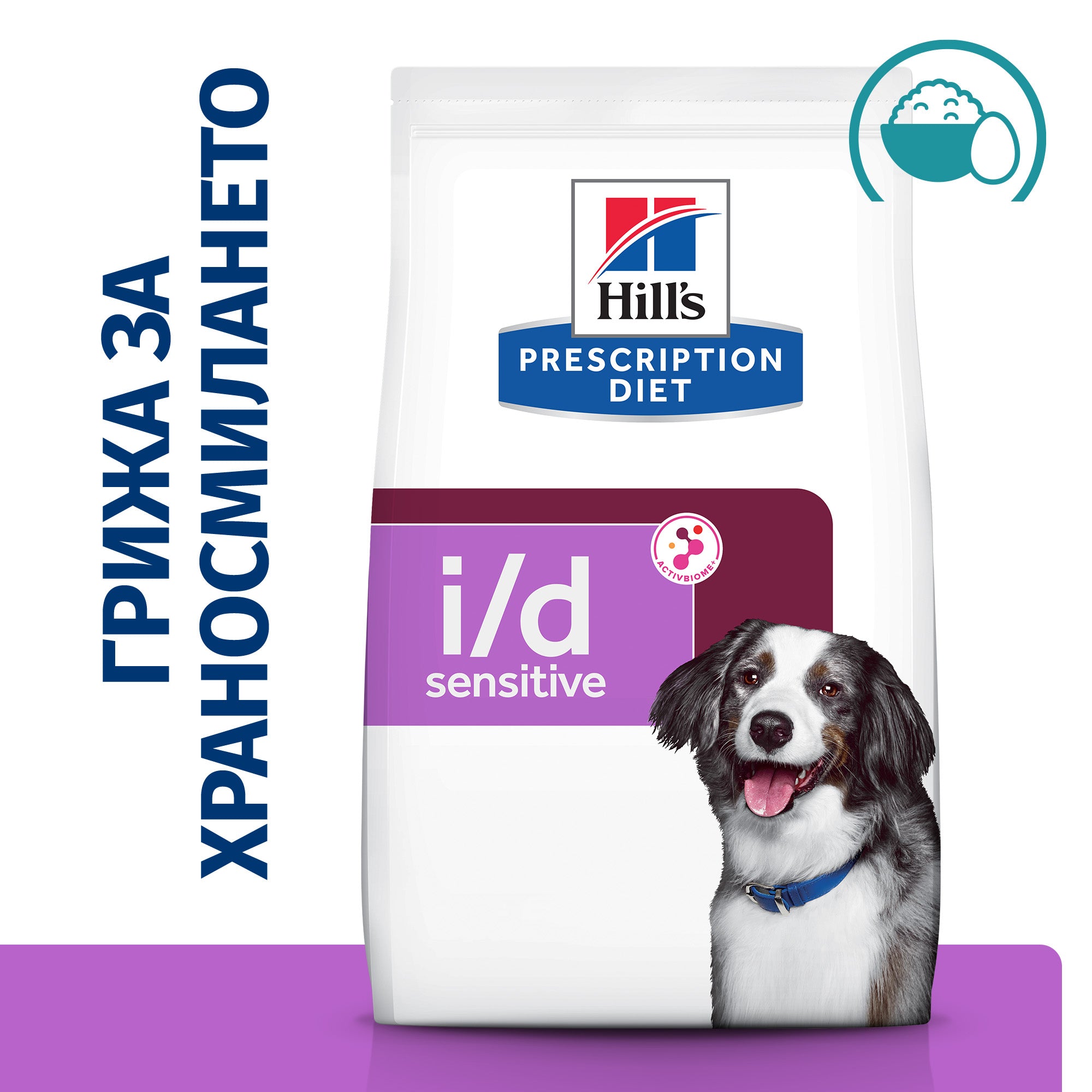 Hill's PRESCRIPTION DIET i/d Sensitive AB+ - Zoo-PetShop