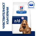 Заредете изображението в програмата за преглед на галерия, Hill's PRESCRIPTION DIET z/d Food Sensitivities AB+ - Zoo-PetShop
