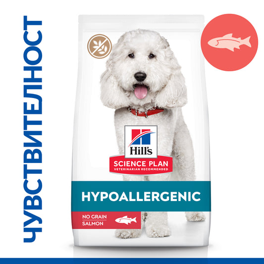 Hill's Science Plan Canine Hypoallergenic Medium Adult - Zoo-PetShop