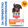 Заредете изображението в програмата за преглед на галерия, Hill's Science Plan Puppy Perfect Digestion Medium - Zoo-PetShop
