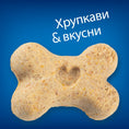 Заредете изображението в програмата за преглед на галерия, Hill's Healthy Weight Treats - Zoo-PetShop
