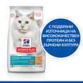 Заредете изображението в програмата за преглед на галерия, Hill’s Science Plan Feline Adult Hypoallergenic with Egg & Insect Protein - Zoo-PetShop
