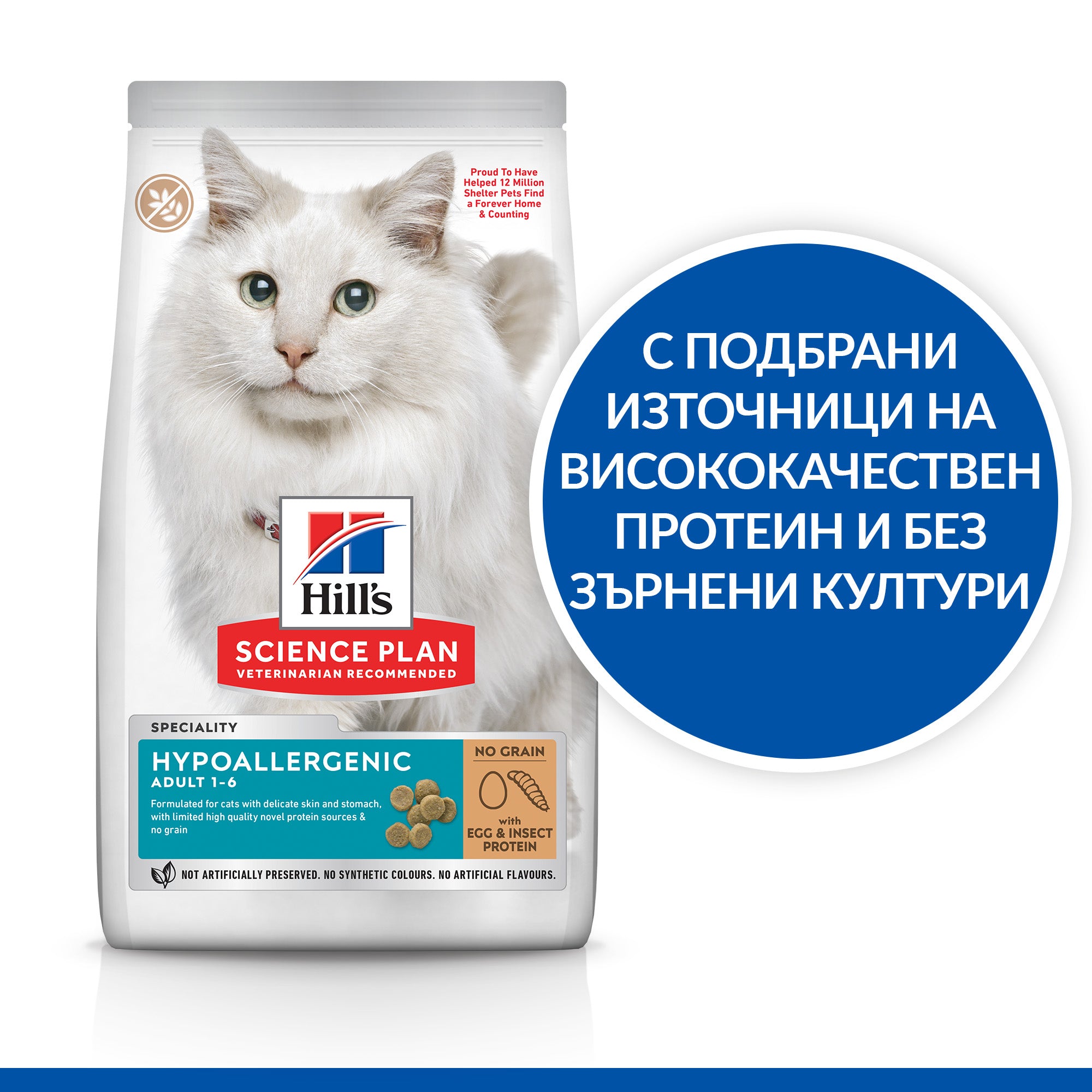 Hill’s Science Plan Feline Adult Hypoallergenic with Egg & Insect Protein - Zoo-PetShop