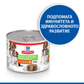 Заредете изображението в програмата за преглед на галерия, Hill's Science Plan Puppy & Mother Mousse Chicken - Zoo-PetShop
