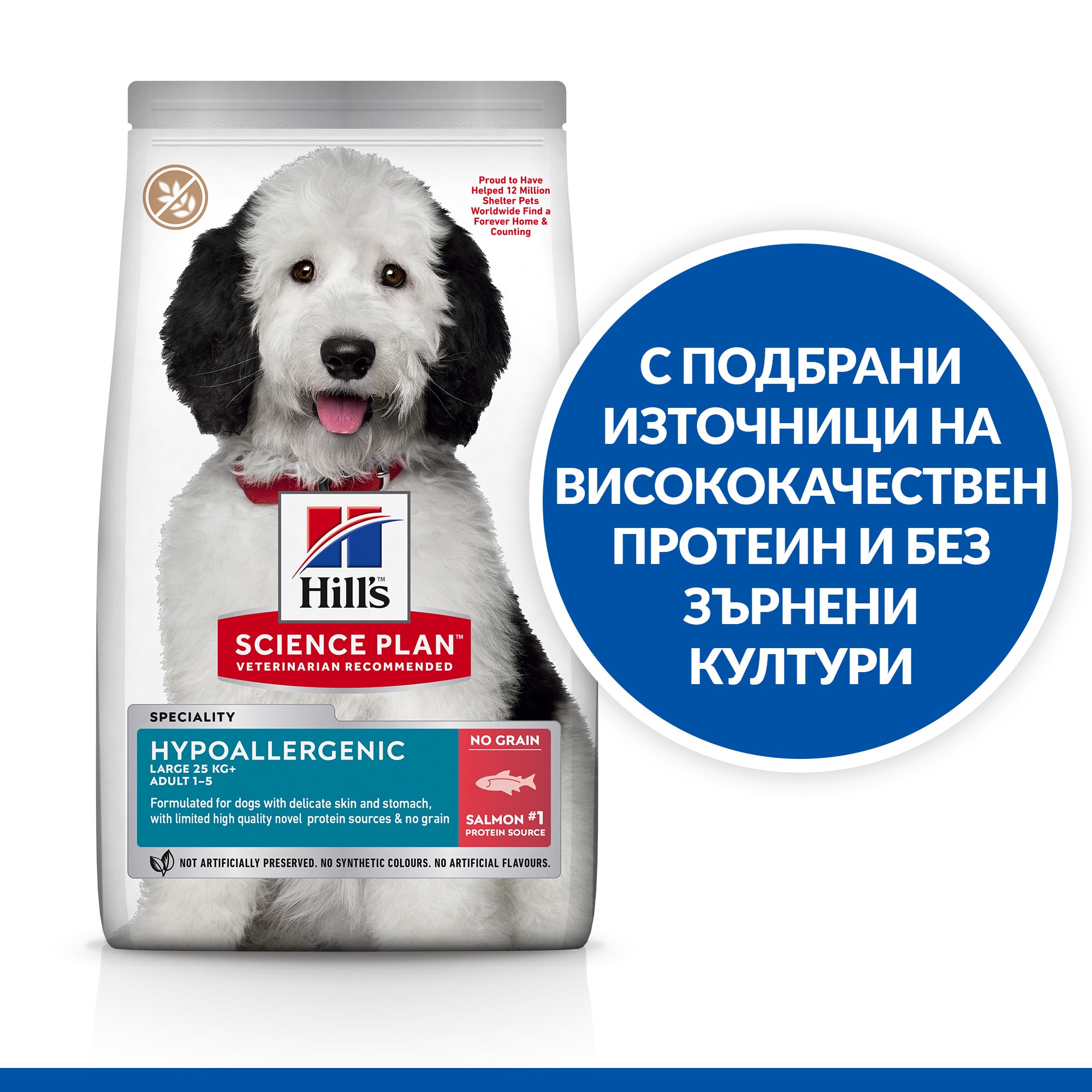 Hill's Science Plan Canine Hypoallergenic Large Breed Adult 10КГ + 2КГ - Zoo-PetShop