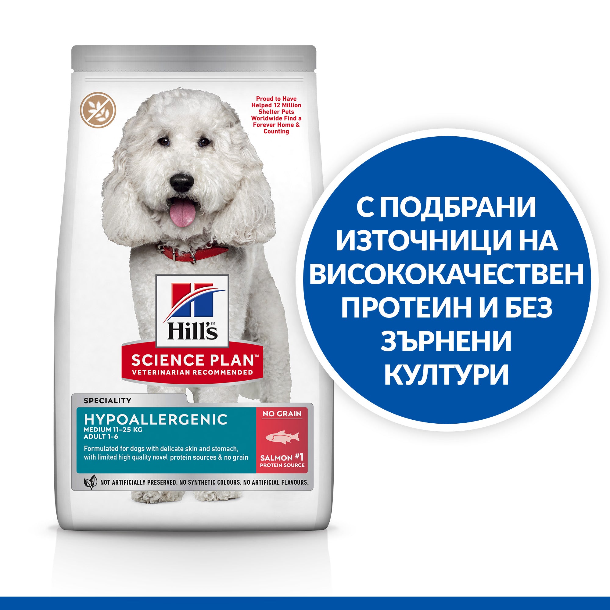 Hill's Science Plan Canine Hypoallergenic Medium Adult - Zoo-PetShop