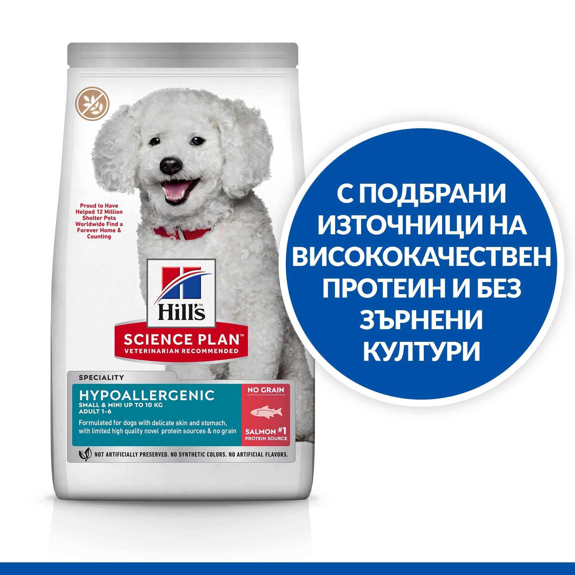 Hill's Science Plan Canine Hypoallergenic Small & Mini Adult - Zoo-PetShop