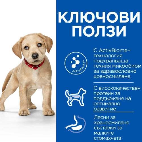 Hill's Science Plan Puppy Perfect Digestion Large - Zoo-PetShop