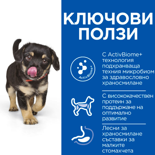 Hill's Science Plan Puppy Perfect Digestion Medium - Zoo-PetShop
