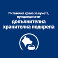 Заредете изображението в програмата за преглед на галерия, Hill's PRESCRIPTION DIET ON-CARE - Zoo-PetShop
