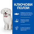 Заредете изображението в програмата за преглед на галерия, Hill's Science Plan Canine Hypoallergenic Small & Mini Adult - Zoo-PetShop
