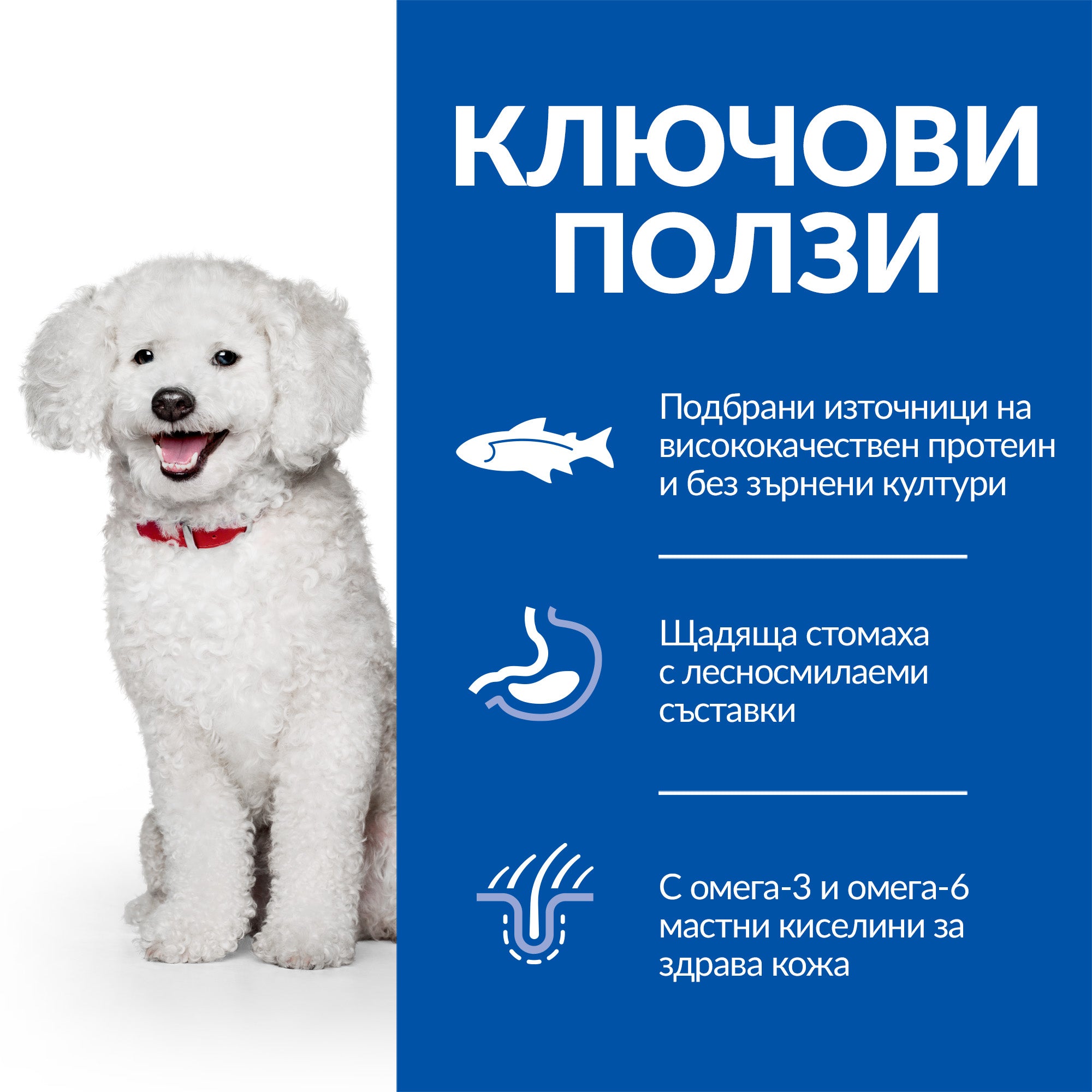 Hill's Science Plan Canine Hypoallergenic Small & Mini Adult - Zoo-PetShop