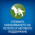 Заредете изображението в програмата за преглед на галерия, Hill's Healthy Weight Treats - Zoo-PetShop
