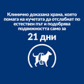 Заредете изображението в програмата за преглед на галерия, Hill's PRESCRIPTION DIET Metabolic + Mobility Weight Management - Zoo-PetShop
