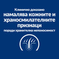 Заредете изображението в програмата за преглед на галерия, Hill's PRESCRIPTION DIET z/d Food Sensitivities AB+ - Zoo-PetShop
