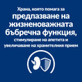 Заредете изображението в програмата за преглед на галерия, Hill's PRESCRIPTION DIET k/d + Mobility - Zoo-PetShop
