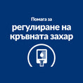Заредете изображението в програмата за преглед на галерия, Hill's PRESCRIPTION DIET w/d Diabetes Care - Zoo-PetShop
