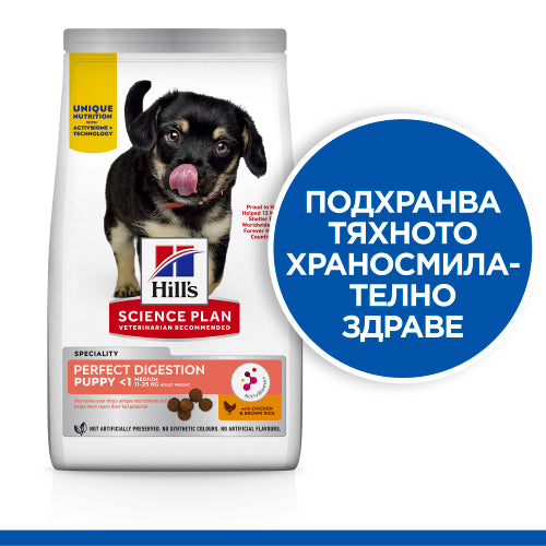 Hill's Science Plan Puppy Perfect Digestion Medium - Zoo-PetShop