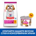 Заредете изображението в програмата за преглед на галерия, Hill’s Science Plan Small & Mini Mature Mousse Говеждо - Zoo-PetShop
