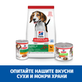 Заредете изображението в програмата за преглед на галерия, Hill's Science Plan Puppy & Mother Mousse Chicken - Zoo-PetShop
