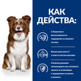 Заредете изображението в програмата за преглед на галерия, Hill's PRESCRIPTION DIET Derm Defense - Zoo-PetShop
