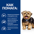 Заредете изображението в програмата за преглед на галерия, Hill's PRESCRIPTION DIET l/d Liver Care - Zoo-PetShop
