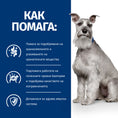 Заредете изображението в програмата за преглед на галерия, Hill's PRESCRIPTION DIET i/d Low Fat AB+ - Zoo-PetShop
