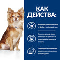 Заредете изображението в програмата за преглед на галерия, Hill's PRESCRIPTION DIET t/d Mini Dental Carе - Zoo-PetShop
