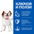 Заредете изображението в програмата за преглед на галерия, Hill's Science Plan Small & Mini Adult Mousse Chicken - Zoo-PetShop
