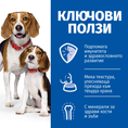 Заредете изображението в програмата за преглед на галерия, Hill's Science Plan Puppy & Mother Mousse Chicken - Zoo-PetShop

