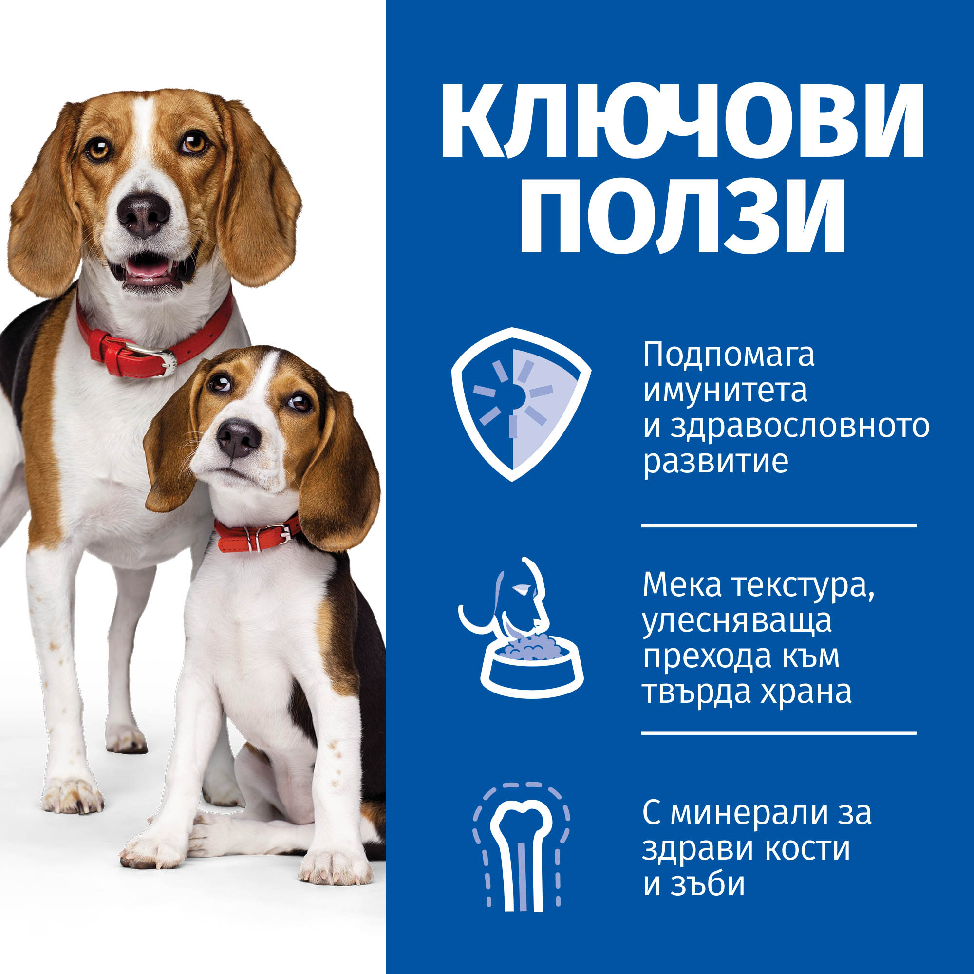 Hill's Science Plan Puppy & Mother Mousse Chicken - Zoo-PetShop