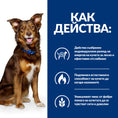 Заредете изображението в програмата за преглед на галерия, Hill's PRESCRIPTION DIET Metabolic Weight Management - Zoo-PetShop
