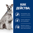 Заредете изображението в програмата за преглед на галерия, Hill's PRESCRIPTION DIET i/d Low Fat AB+ - Zoo-PetShop
