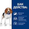 Заредете изображението в програмата за преглед на галерия, Hill's PRESCRIPTION DIET r/d - Weight Loss - Zoo-PetShop
