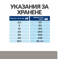 Заредете изображението в програмата за преглед на галерия, Hill's PRESCRIPTION DIET l/d Liver Care - Zoo-PetShop

