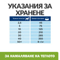 Заредете изображението в програмата за преглед на галерия, Hill's PRESCRIPTION DIET Metabolic + Mobility Weight Management - Zoo-PetShop
