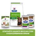 Заредете изображението в програмата за преглед на галерия, Hill's PRESCRIPTION DIET Metabolic Weight Management - Zoo-PetShop
