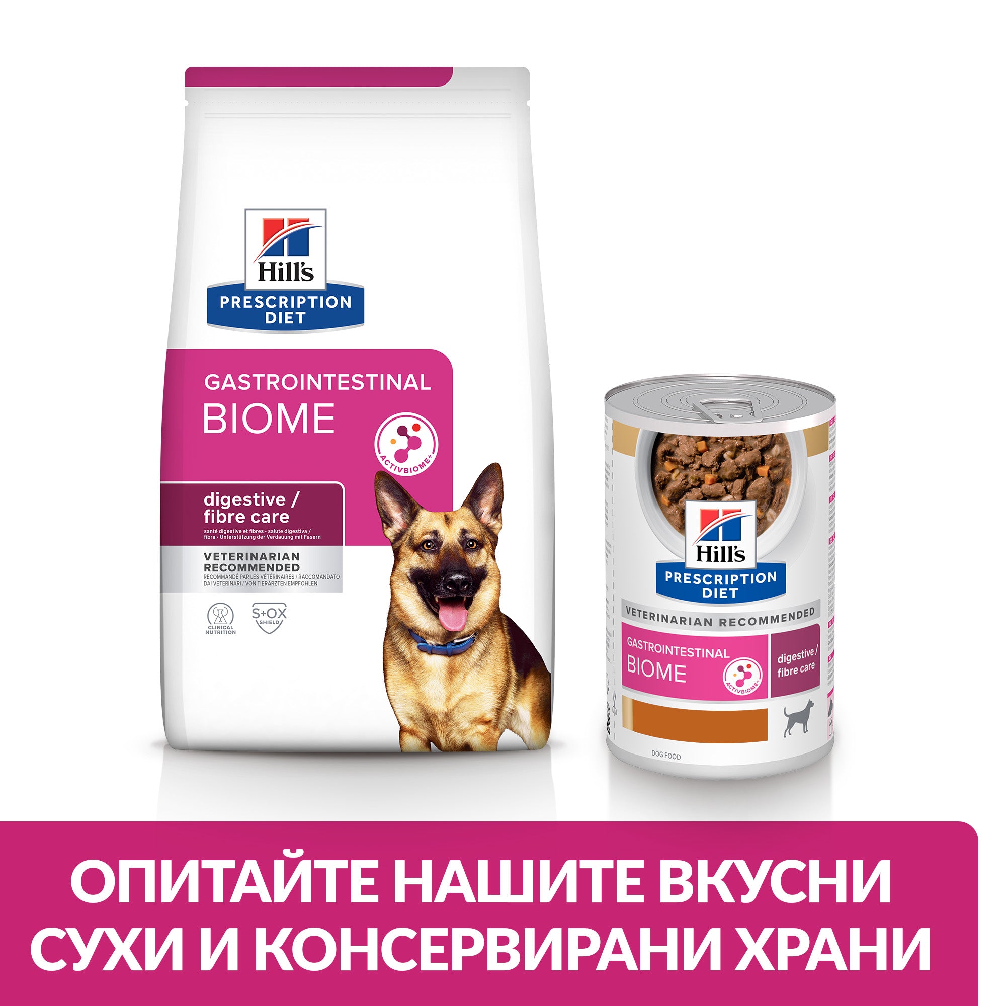 Hill’s PRESCRIPTION DIET Gastrointestinal Biome - Zoo-PetShop