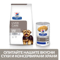 Заредете изображението в програмата за преглед на галерия, Hill's PRESCRIPTION DIET l/d Liver Care - Zoo-PetShop
