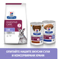 Заредете изображението в програмата за преглед на галерия, Hill's PRESCRIPTION DIET i/d Low Fat AB+ - Zoo-PetShop
