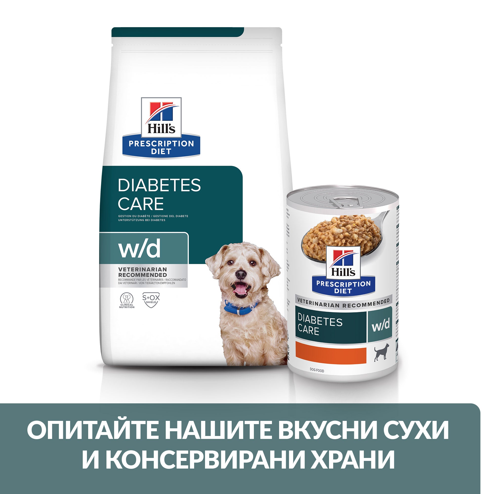 Hill's PRESCRIPTION DIET w/d Diabetes Care - Zoo-PetShop