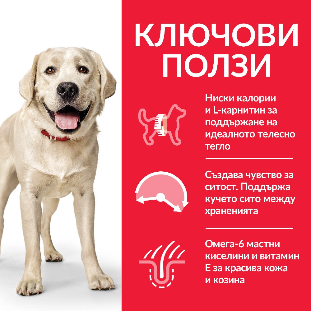 Hill’s Science Plan Canine Adult Light Lаrge Breed с пилешко - Zoo-PetShop