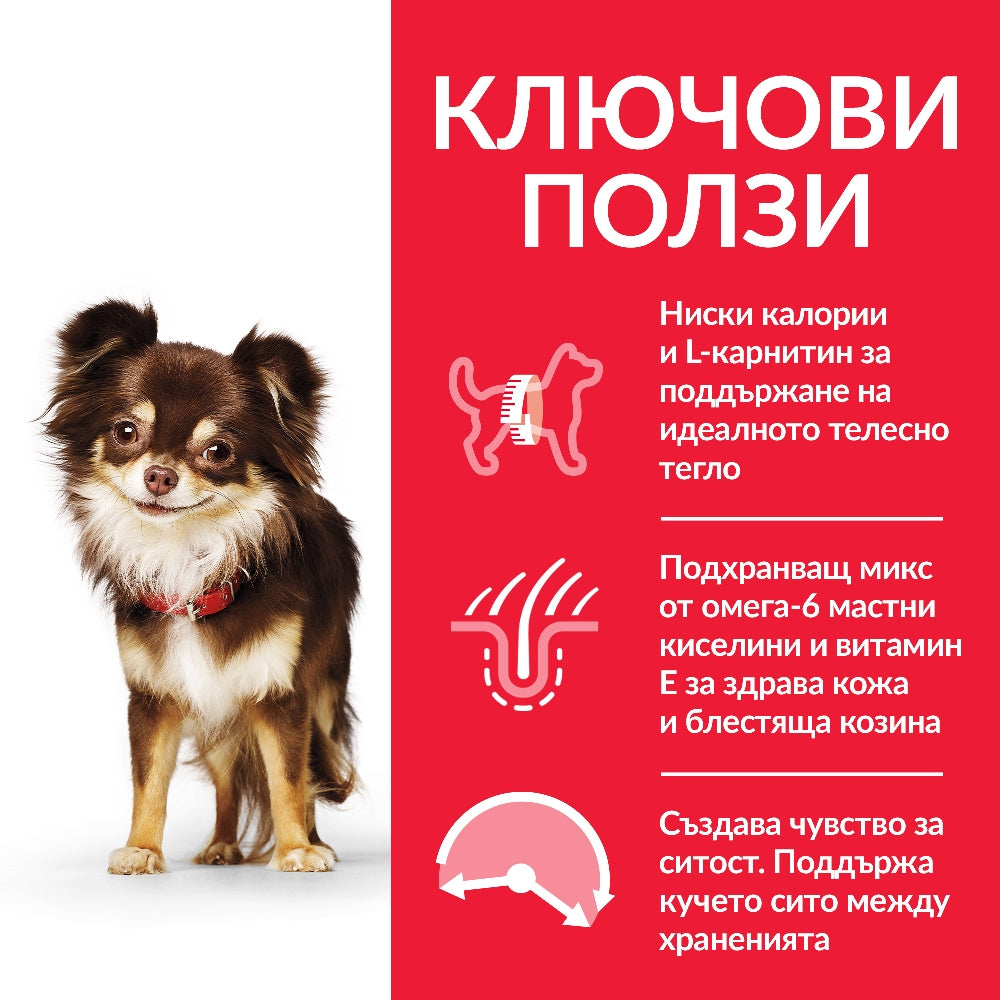 Hill's Science Plan Small & Mini Sensitive Stomach Skin Adult с пилешко - Zoo-PetShop
